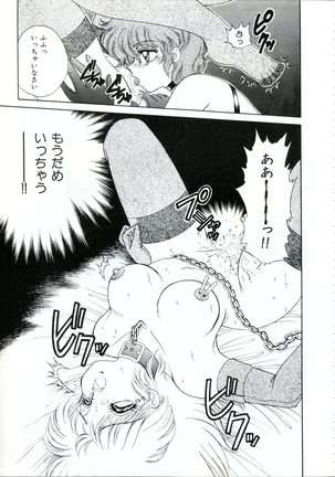 Bishoujo Anime Daizenshuu - Adult Animation Video Catalog 1991 Page #107