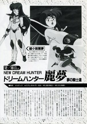 Bishoujo Anime Daizenshuu - Adult Animation Video Catalog 1991 Page #112