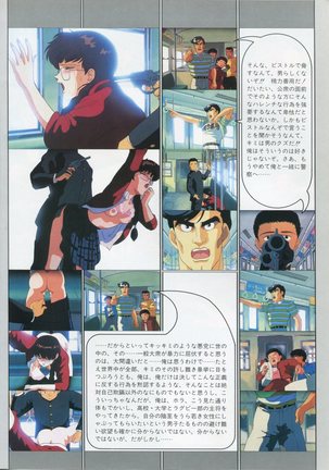 Bishoujo Anime Daizenshuu - Adult Animation Video Catalog 1991 Page #24