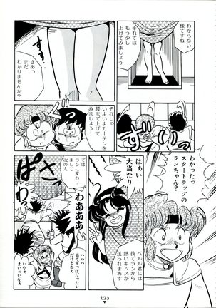 Bishoujo Anime Daizenshuu - Adult Animation Video Catalog 1991 Page #119
