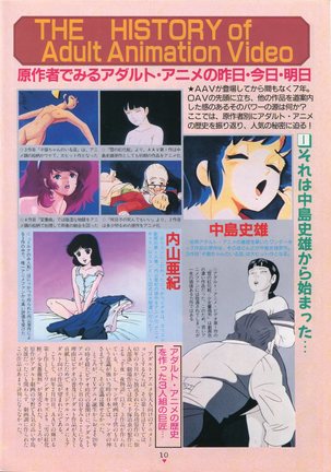 Bishoujo Anime Daizenshuu - Adult Animation Video Catalog 1991 Page #6