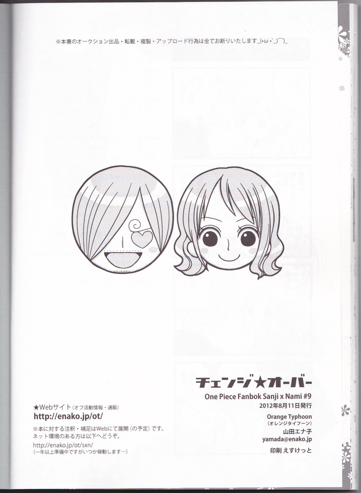 Change Over