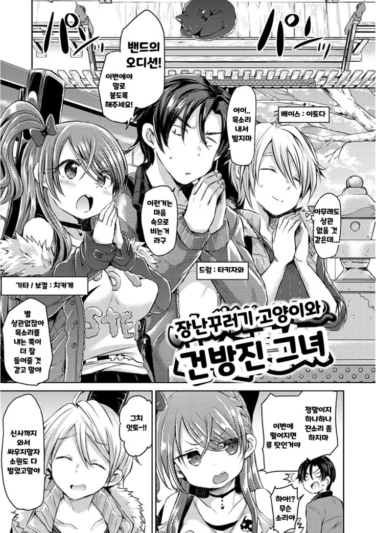 Itazura Nyanko to Konamaiki