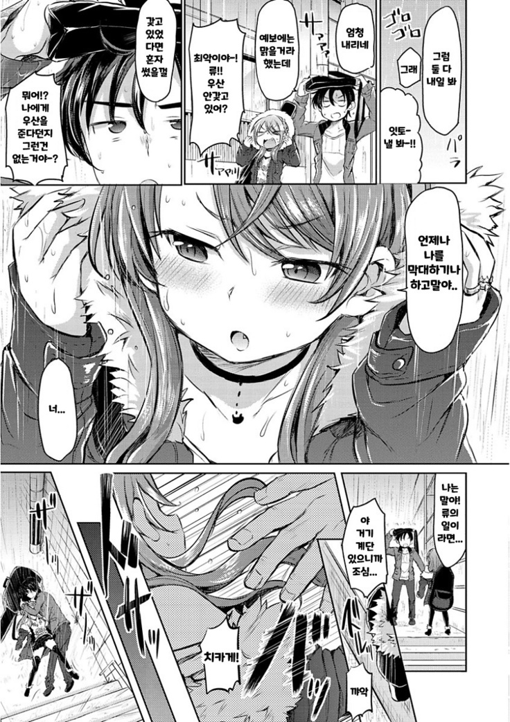 Itazura Nyanko to Konamaiki