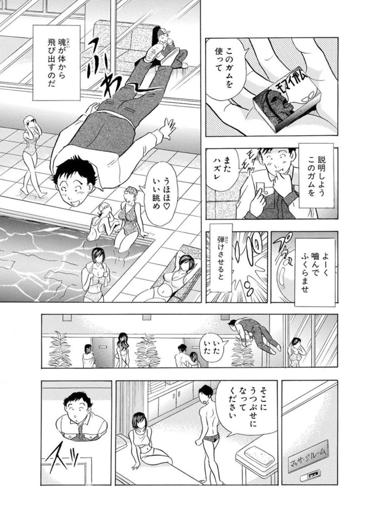 Nori Tama! Tanin no Karada de Yari tai-hodai