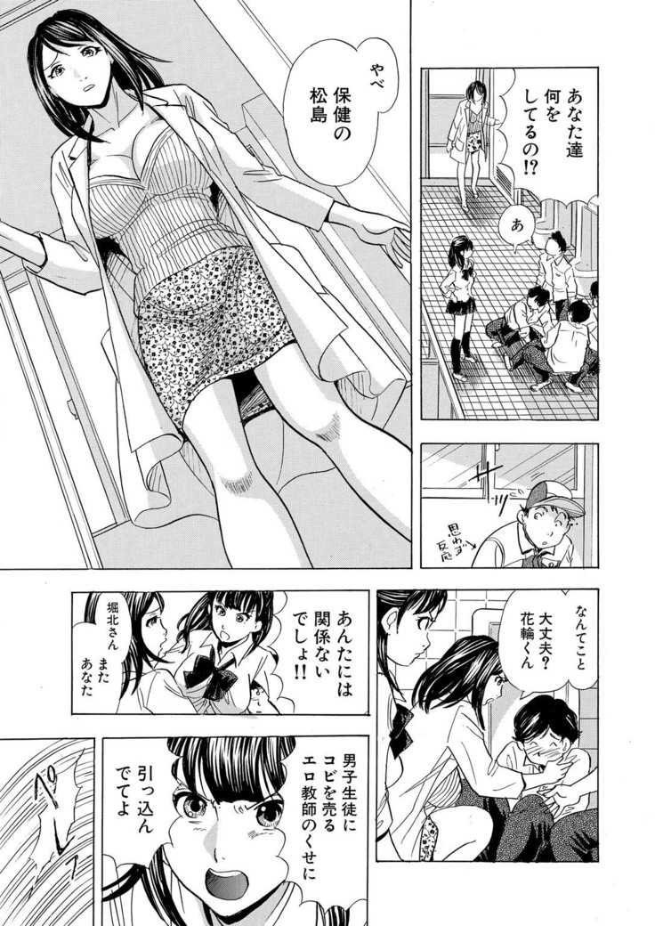 Nori Tama! Tanin no Karada de Yari tai-hodai