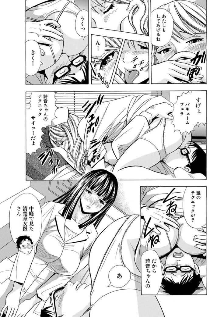 Nori Tama! Tanin no Karada de Yari tai-hodai