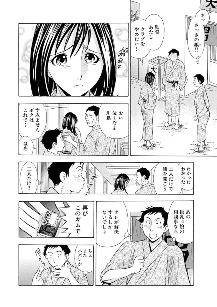 Nori Tama! Tanin no Karada de Yari tai-hodai