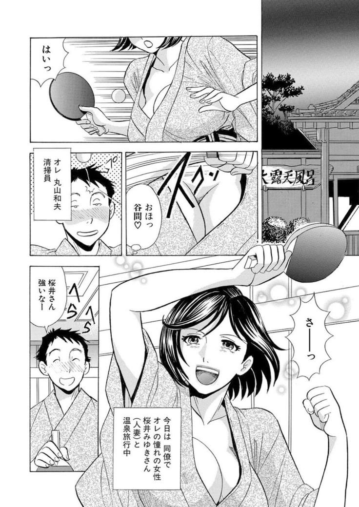 Nori Tama! Tanin no Karada de Yari tai-hodai