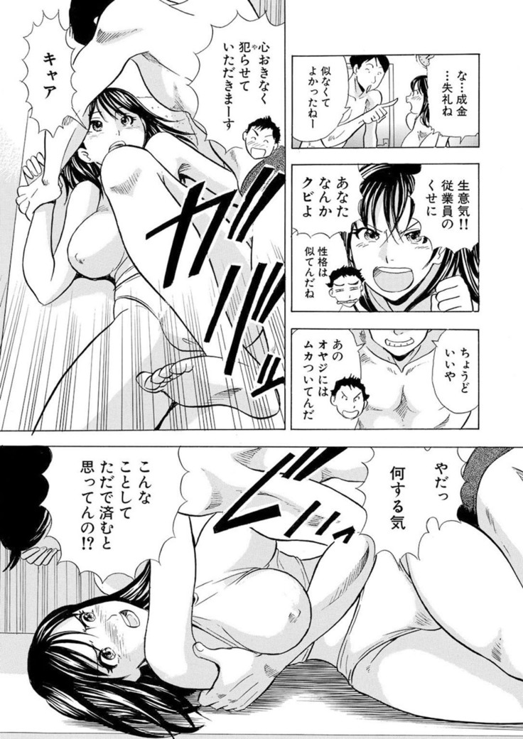 Nori Tama! Tanin no Karada de Yari tai-hodai