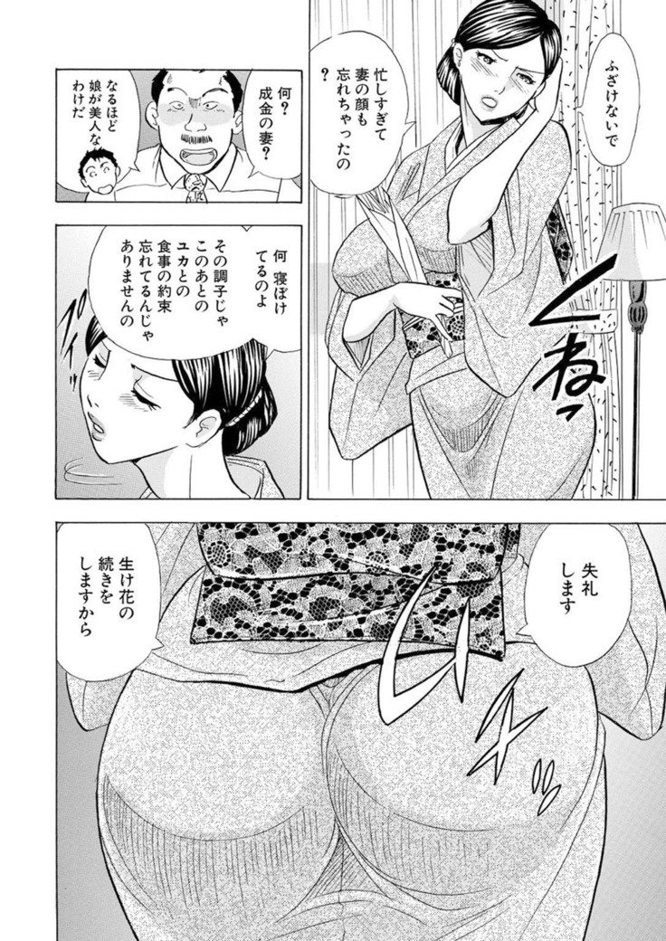 Nori Tama! Tanin no Karada de Yari tai-hodai