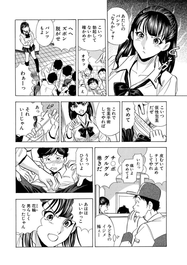 Nori Tama! Tanin no Karada de Yari tai-hodai