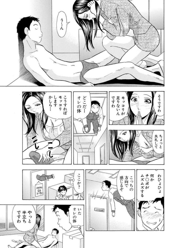 Nori Tama! Tanin no Karada de Yari tai-hodai