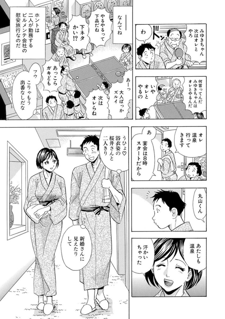 Nori Tama! Tanin no Karada de Yari tai-hodai