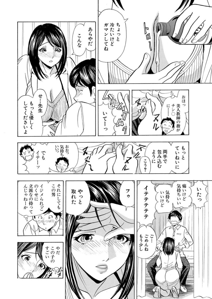Nori Tama! Tanin no Karada de Yari tai-hodai