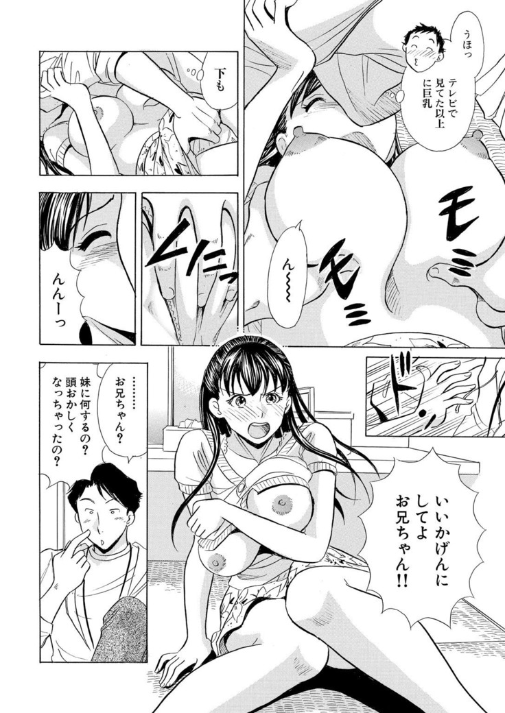 Nori Tama! Tanin no Karada de Yari tai-hodai