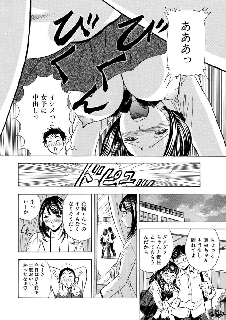Nori Tama! Tanin no Karada de Yari tai-hodai