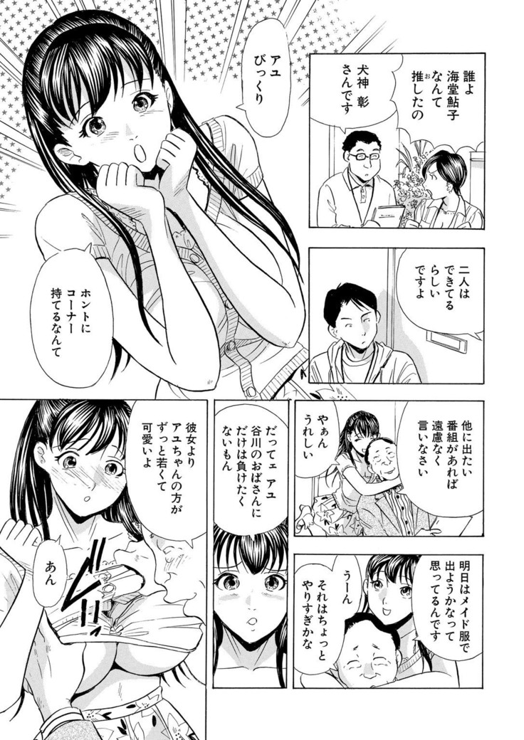 Nori Tama! Tanin no Karada de Yari tai-hodai