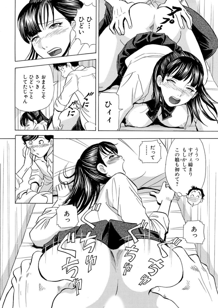 Nori Tama! Tanin no Karada de Yari tai-hodai