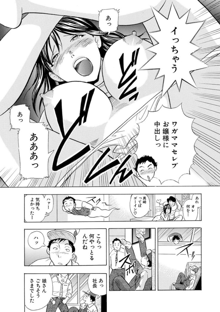 Nori Tama! Tanin no Karada de Yari tai-hodai