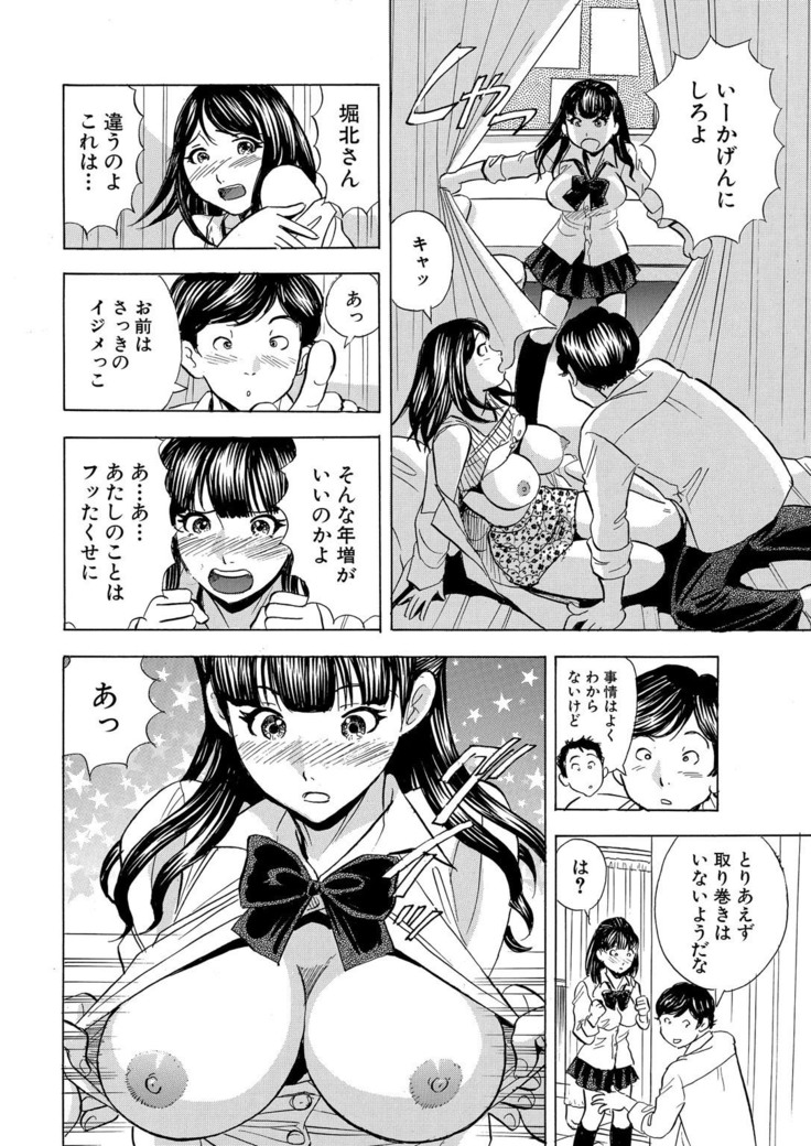 Nori Tama! Tanin no Karada de Yari tai-hodai