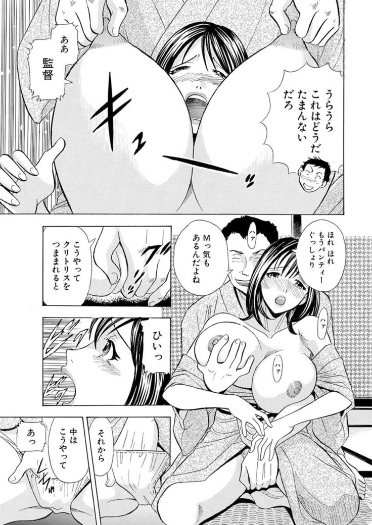 Nori Tama! Tanin no Karada de Yari tai-hodai