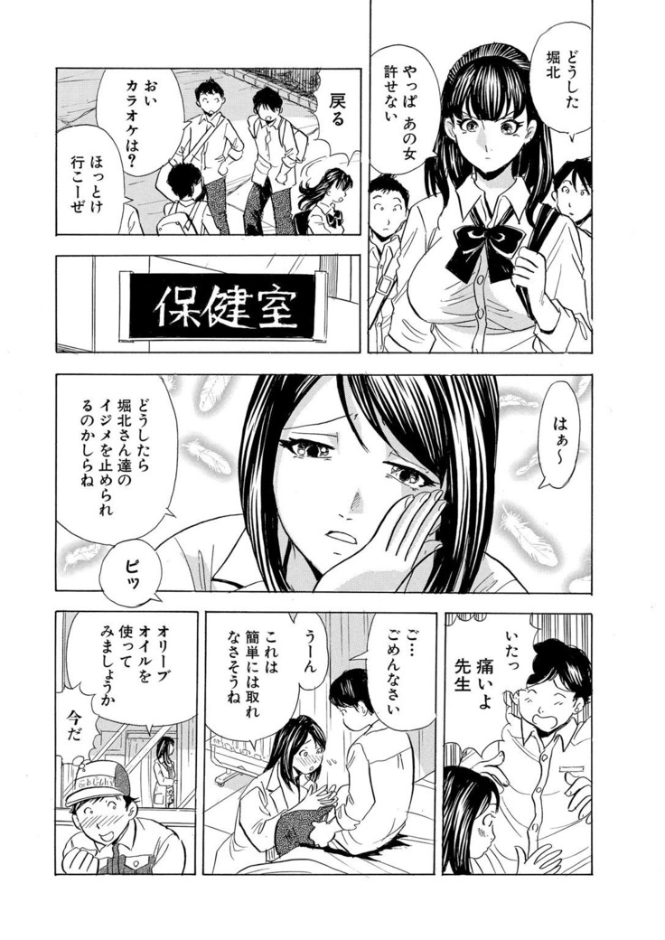 Nori Tama! Tanin no Karada de Yari tai-hodai