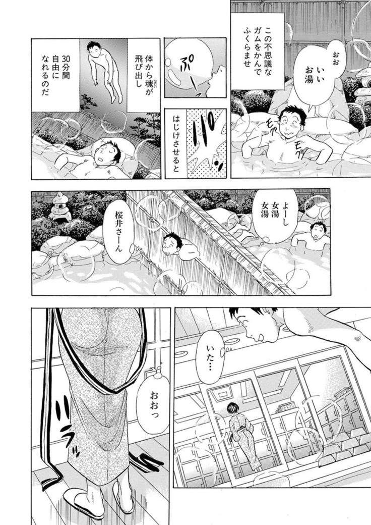 Nori Tama! Tanin no Karada de Yari tai-hodai