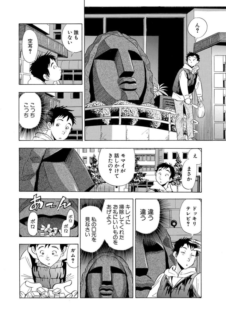Nori Tama! Tanin no Karada de Yari tai-hodai