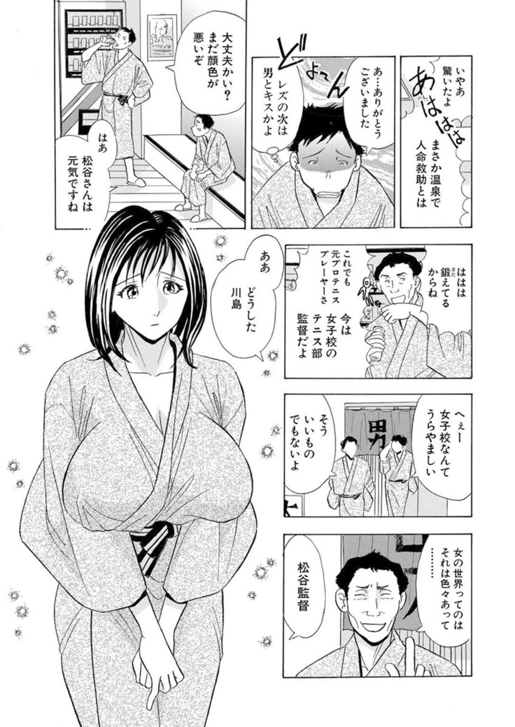 Nori Tama! Tanin no Karada de Yari tai-hodai