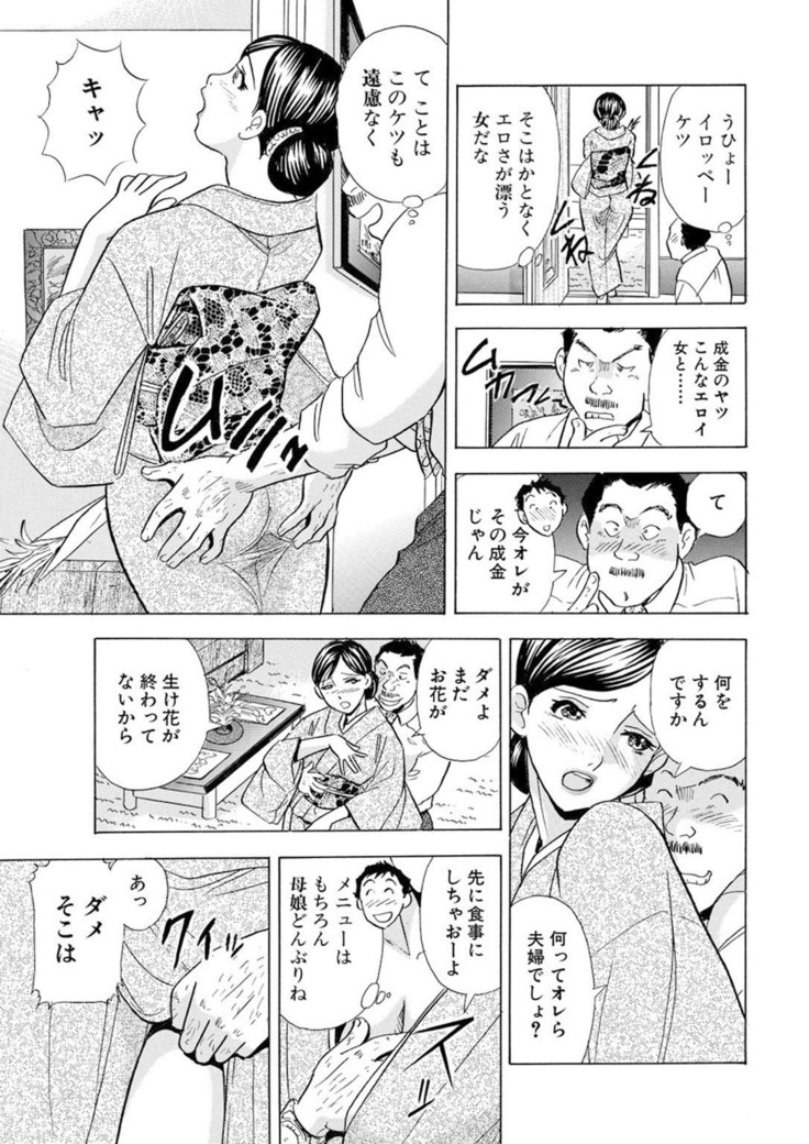 Nori Tama! Tanin no Karada de Yari tai-hodai