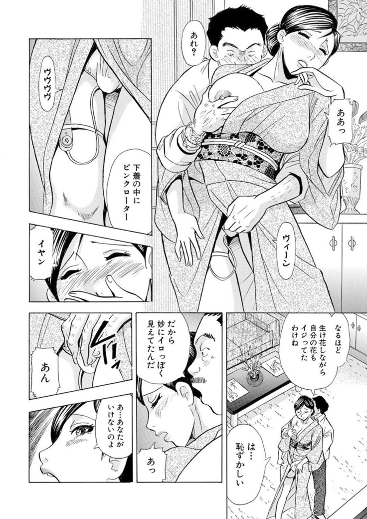Nori Tama! Tanin no Karada de Yari tai-hodai