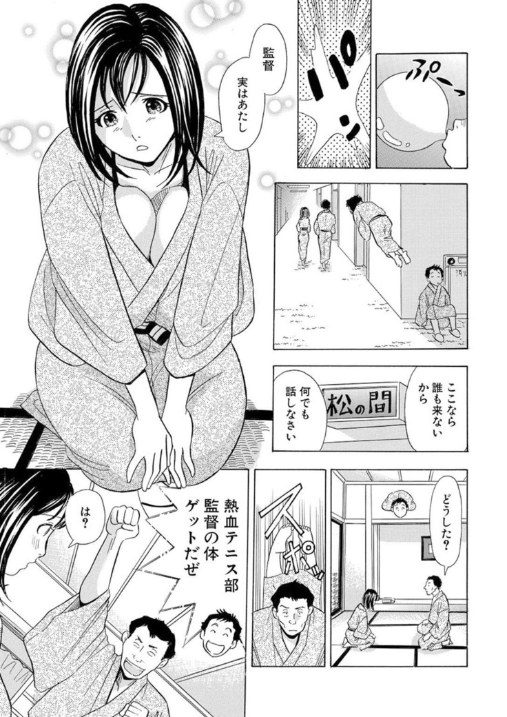 Nori Tama! Tanin no Karada de Yari tai-hodai