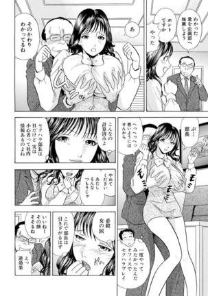 Nori Tama! Tanin no Karada de Yari tai-hodai Page #133