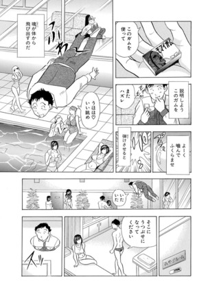 Nori Tama! Tanin no Karada de Yari tai-hodai Page #80
