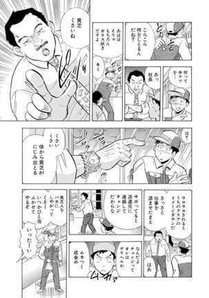 Nori Tama! Tanin no Karada de Yari tai-hodai Page #78
