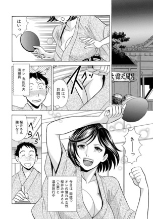 Nori Tama! Tanin no Karada de Yari tai-hodai Page #101