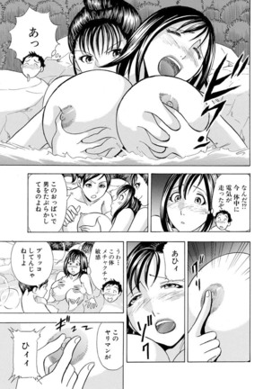Nori Tama! Tanin no Karada de Yari tai-hodai Page #110