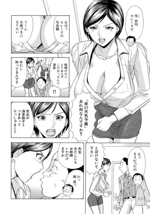 Nori Tama! Tanin no Karada de Yari tai-hodai Page #43