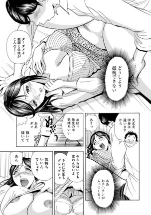 Nori Tama! Tanin no Karada de Yari tai-hodai Page #68