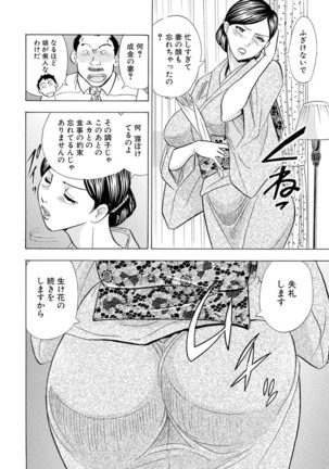 Nori Tama! Tanin no Karada de Yari tai-hodai Page #91