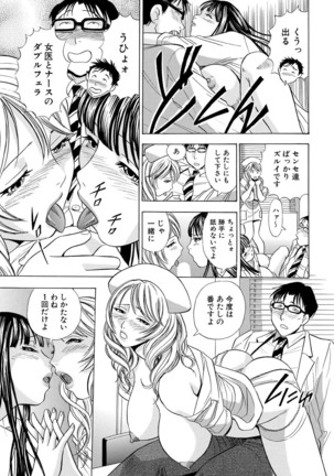 Nori Tama! Tanin no Karada de Yari tai-hodai Page #26