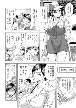 Nori Tama! Tanin no Karada de Yari tai-hodai Page #31