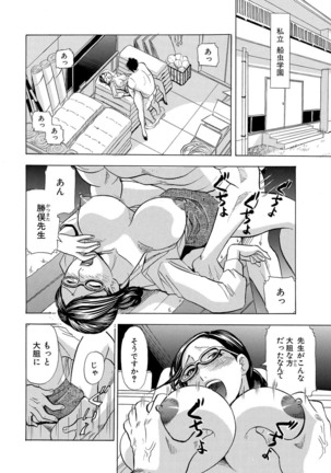 Nori Tama! Tanin no Karada de Yari tai-hodai Page #53