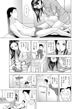 Nori Tama! Tanin no Karada de Yari tai-hodai Page #142