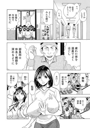 Nori Tama! Tanin no Karada de Yari tai-hodai Page #103