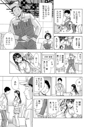 Nori Tama! Tanin no Karada de Yari tai-hodai Page #36