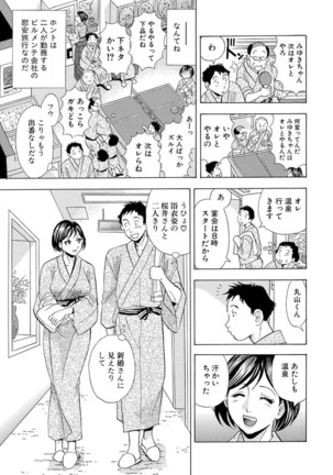 Nori Tama! Tanin no Karada de Yari tai-hodai Page #102