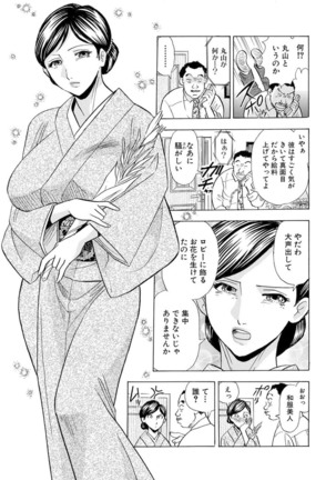 Nori Tama! Tanin no Karada de Yari tai-hodai Page #90