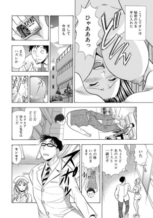 Nori Tama! Tanin no Karada de Yari tai-hodai Page #19